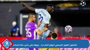 تشكيل العين الرسمي اليوم أمام دبا.. ربيعة على رأس دكة البدلاء